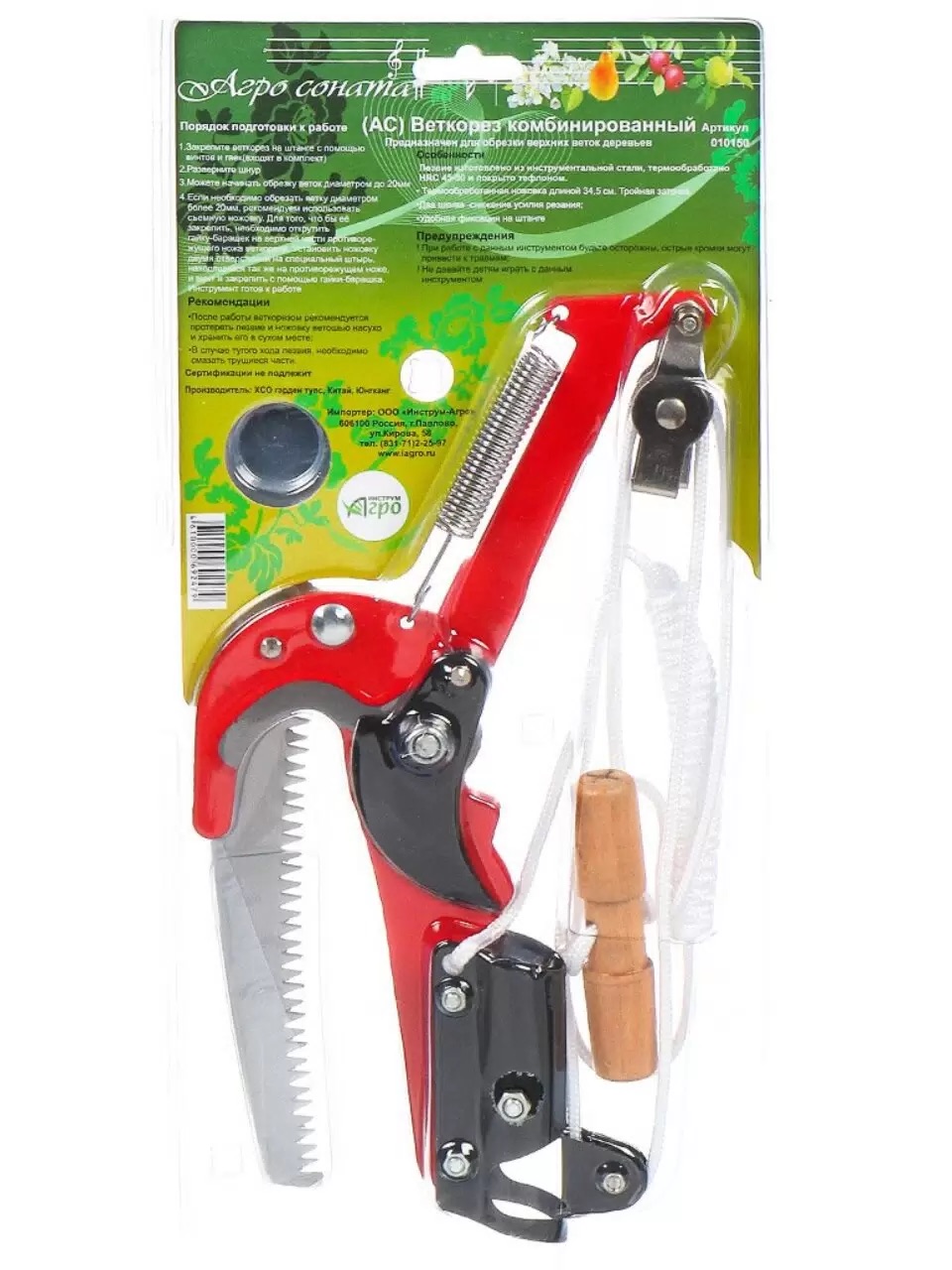 Веткорез комбинированный 010150 - фото