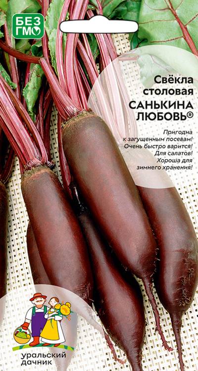 Семена Свёкла Санькина любовь, 2 г - фото