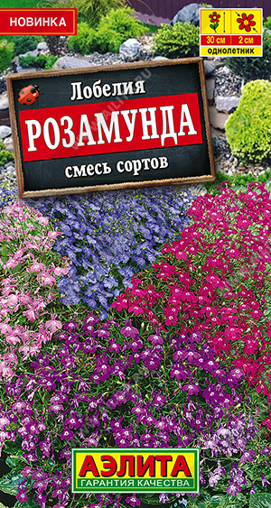 Семена Лобелия Розамунда смесь сортов, 0,05 г - фото