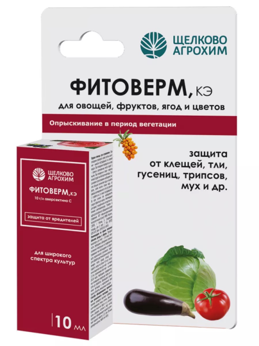 Фитоверм, КЭ флакон 10 мл - фото