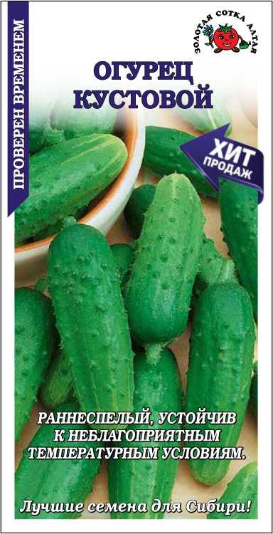 Семена Огурец Кустовой, 0,5 г Золотая Сотка Алтая - фото