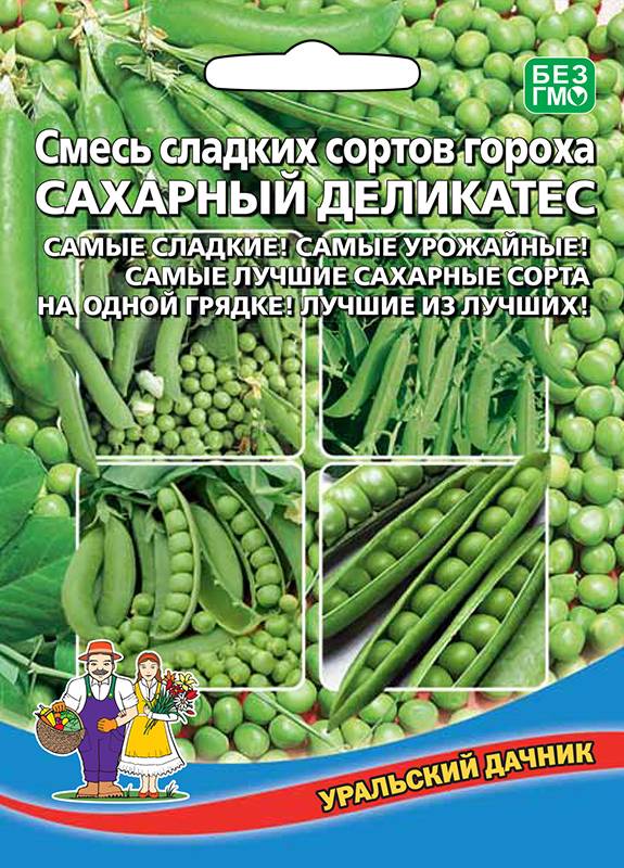 Семена Смесь сладких сортов гороха Сахарный деликатес, 15 г - фото