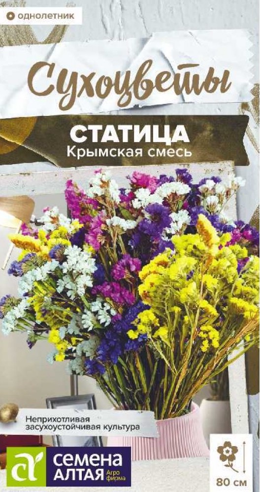 Семена Статица Крымская Смесь, 0,05 г - фото