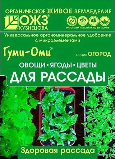 Гуми-Оми для рассады овощи, ягоды, цветы, 50 г - фото