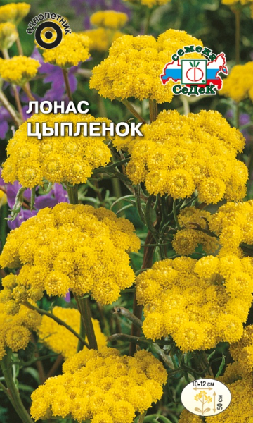 Семена Лонас Цыпленок, 0,1 г - фото