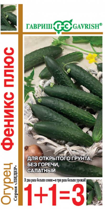 Семена Огурец Феникс плюс, 1 г 1+1 - фото