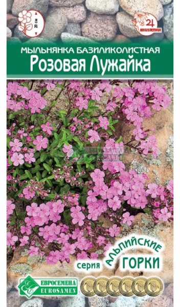 Семена Мыльнянка базиликолистная Розовая Лужайка, 0,1 г - фото