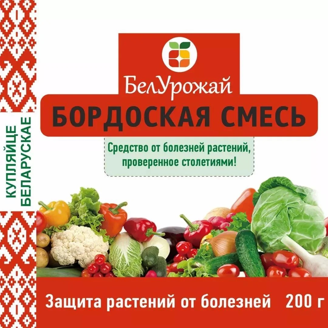 Бордоская смесь, 200 г БелУрожай - фото