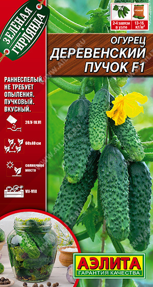 Семена Огурец Деревенский пучок F1, 10 шт - фото