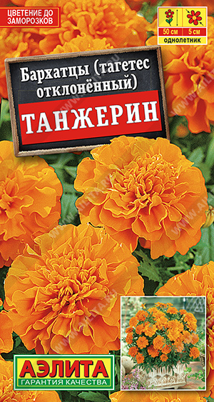 Семена Бархатцы Танжерин обильноцветущие, 0,3 г - фото