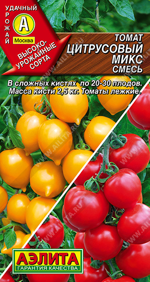 Семена Томат Цитрусовый микс смесь, 0,2 г - фото