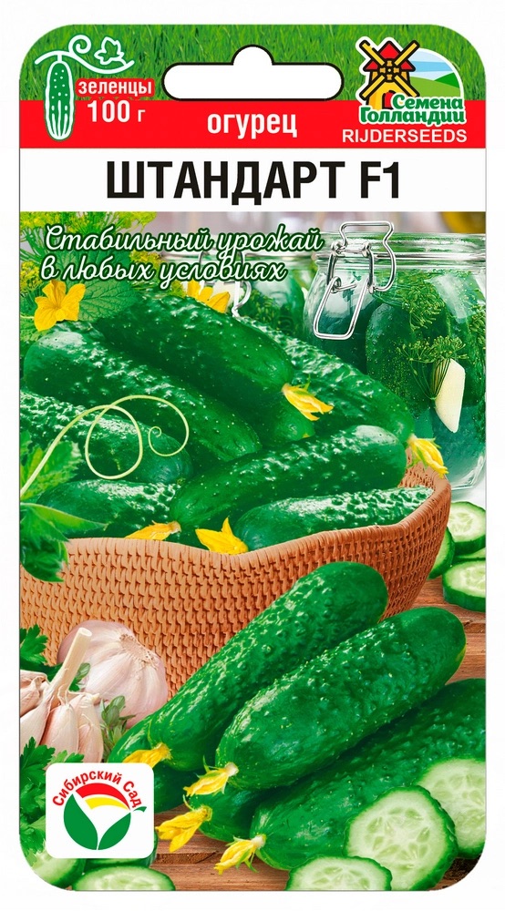 Семена Огурец Штандарт F1, 5 шт - фото