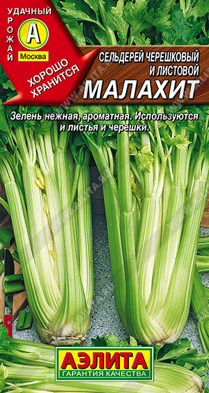 Семена Сельдерей черешковый Малахит, 0,5 г - фото
