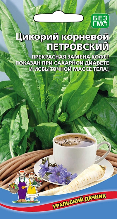 Семена Цикорий корневой Петровский, 0,5 г - фото