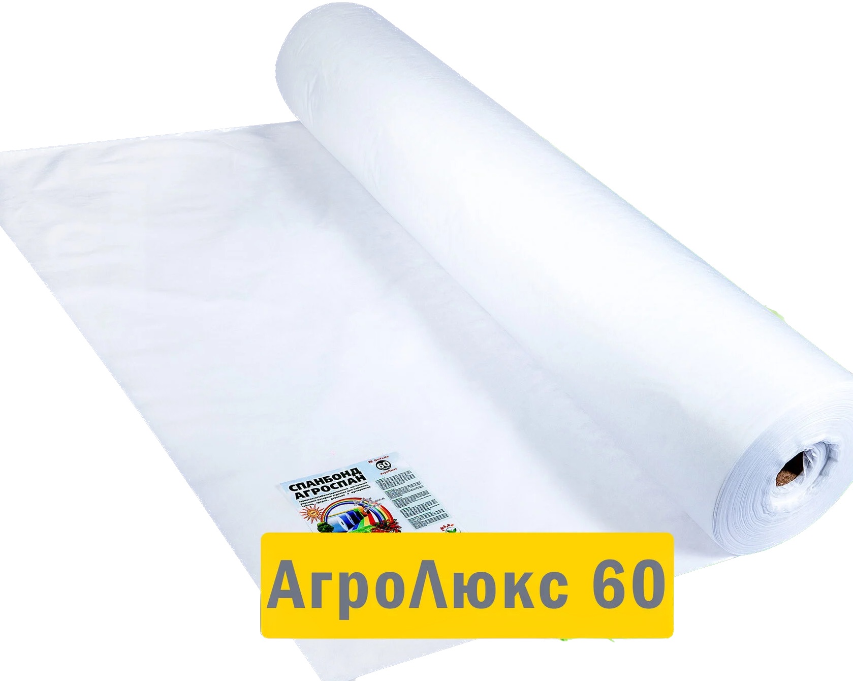 Спанбонд АгроЛюкс 60 4,2/150м.п. - фото