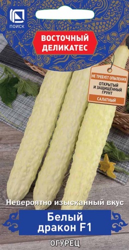 Семена Огурец Белый дракон F1, 5 шт - фото
