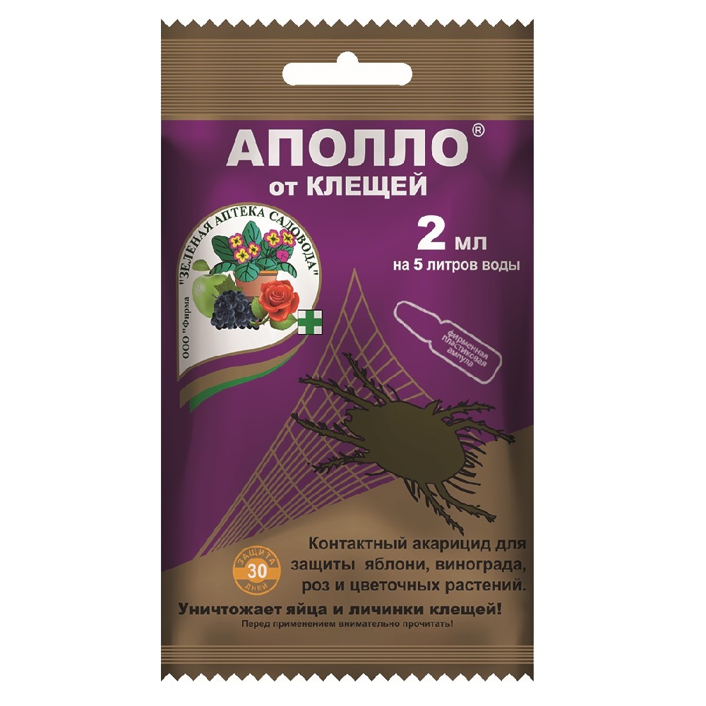 Аполло, 2 мл - фото
