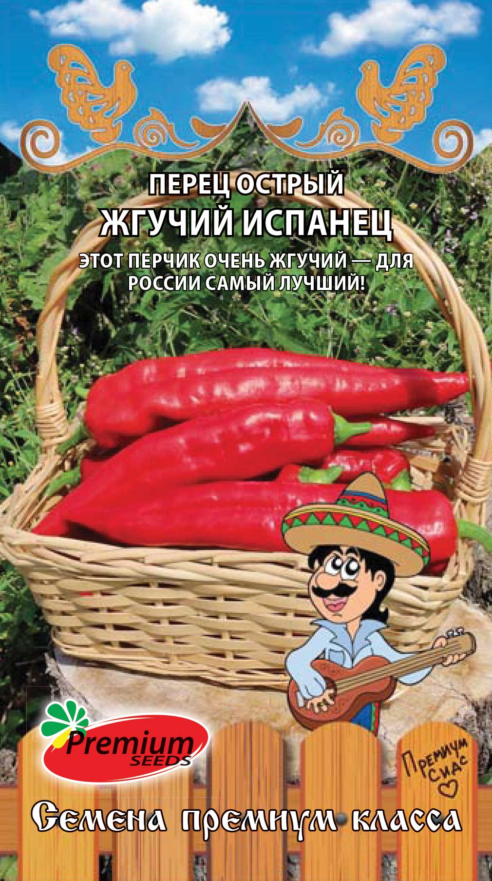 Семена Жгучий испанец, 10 шт - фото, картинка Семена Жгучий испанец, 10 шт - фото