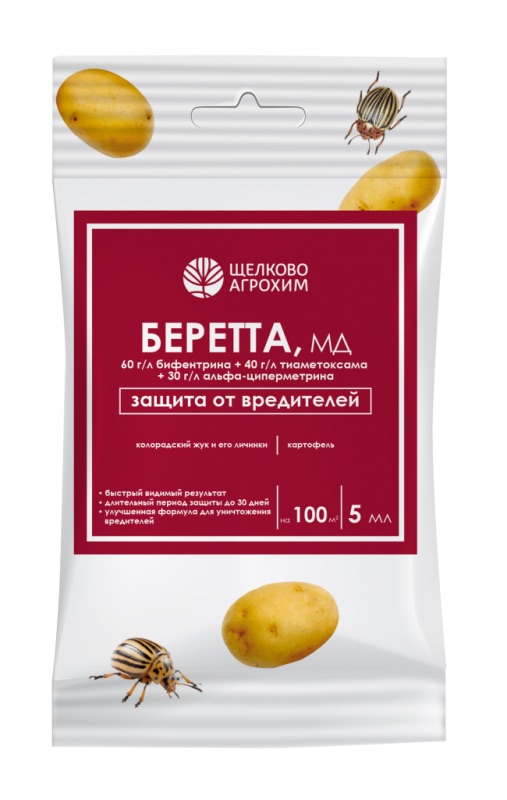 Беретта, 5 мл - фото