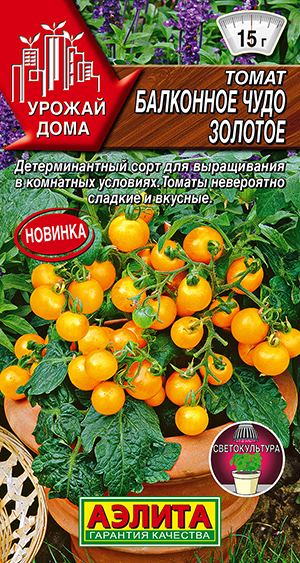 Семена Томат Балконное чудо золотое, 10 шт - фото