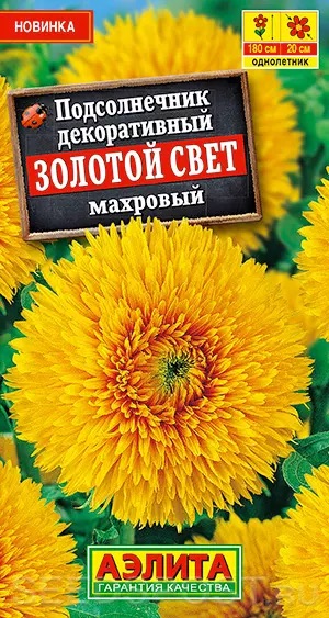 Семена Подсолнечник декоративный махровый Золотой свет, 0,5 г - фото