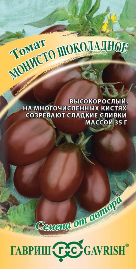 Семена Томат Монисто шоколадное, 0,05 г - фото