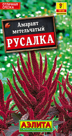 Семена Амарант Русалка, 0,3 г - фото