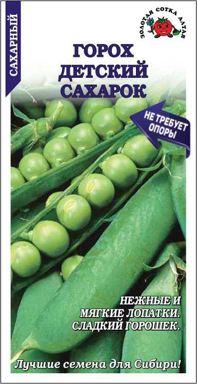 Семена Горох Детский сахарок, 10 г - фото