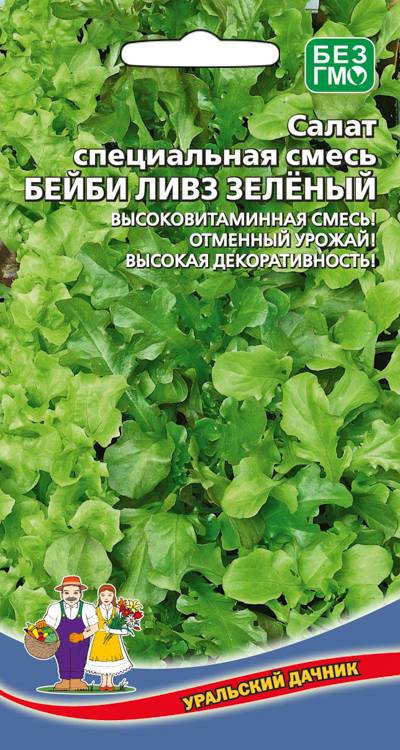 Семена Салат Бейби ливз зелёный, 0,25 г - фото