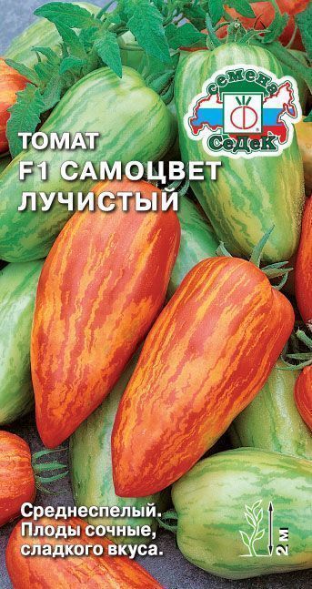 Семена Томат Самоцвет Лучистый F1, 0,05 г - фото