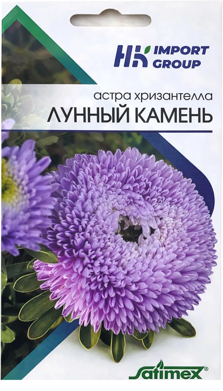 Семена Астра Хризантелла Лунный камень, 30 шт Satimex - фото