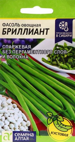 Семена Фасоль овощная Бриллиант, 5 г - фото