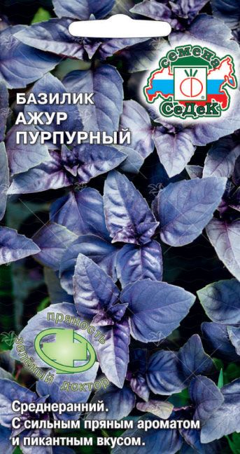 Семена Базилик Ажур Пурпурный, 0,2 г - фото