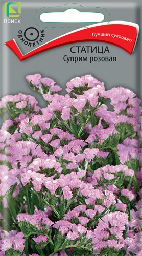 Семена Статица Суприм Розовая, 0,15 г - фото