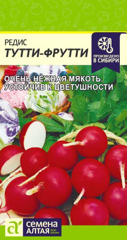 Семена Редис Тутти-Фрутти, 2 г - фото