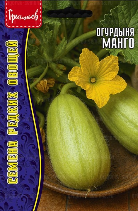Семена Огурдыня Манго, 5 шт - фото