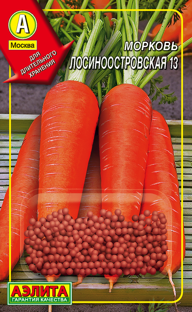 Семена Морковь Лосиноостровская 13, 300 шт - фото