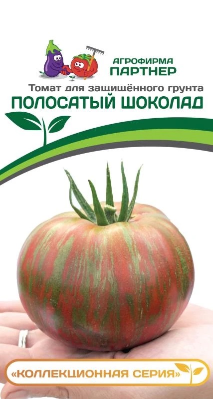 Семена Томат Полосатый шоколад, 10 шт Агрофирма Партнер - фото