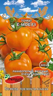 Семена Томат Ё-моё F1, 0,05 г - фото