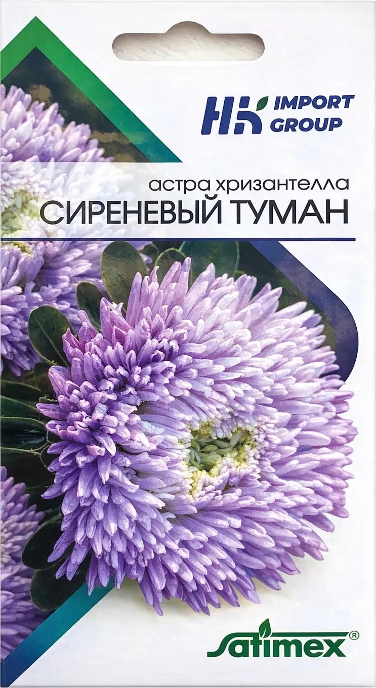 Семена Астра Хризантелла Сиреневый туман, 30 шт Satimex - фото