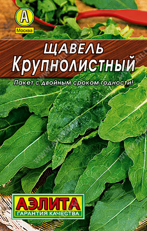 Семена Щавель Крупнолистный, 0,5 г  Аэлита - фото