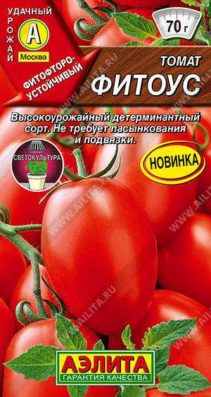 Семена Томат Фитоус, 20 шт - фото