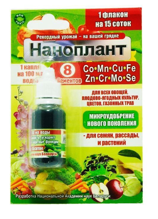 Наноплант 8 элементов, 15 мл - фото
