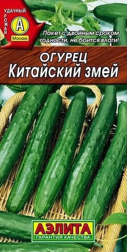Семена Огурец Китайский змей, 20 шт Аэлита - фото