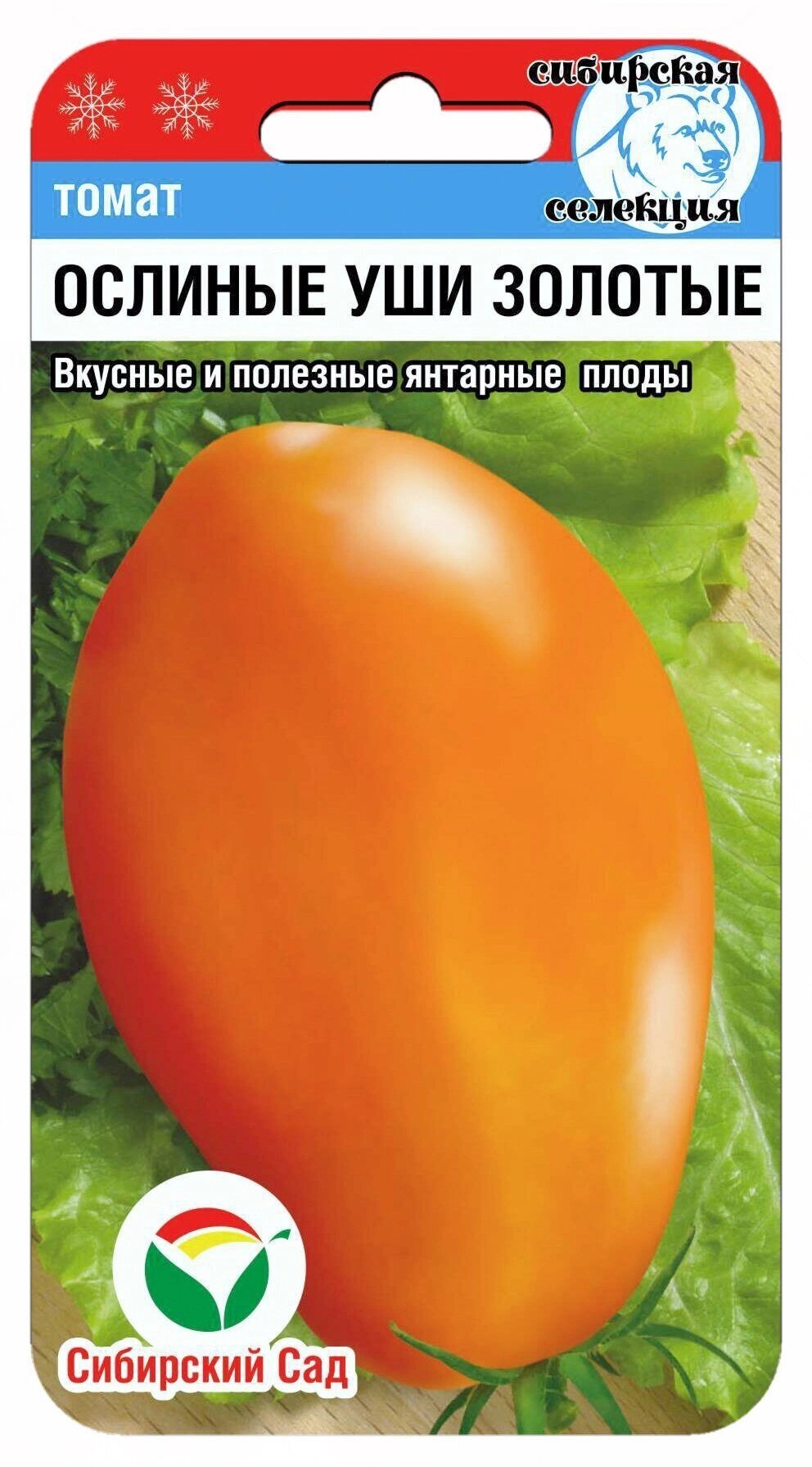 Семена Томат Ослиные уши золотые, 20 шт - фото