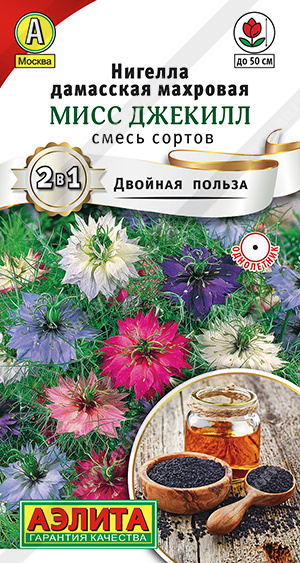 Семена Нигелла Мисс Джекилл смесь сортов, 0,3 г - фото