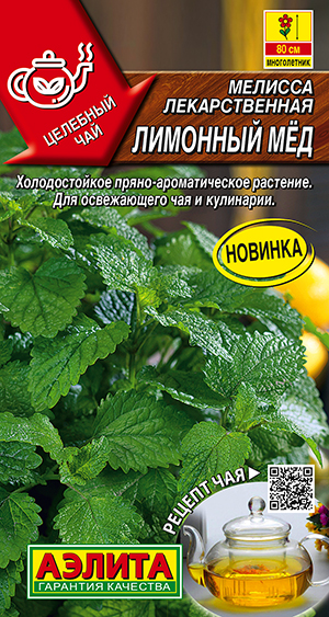 Семена Мелисса лекарственная Лимонный мёд, 0,1 г - фото