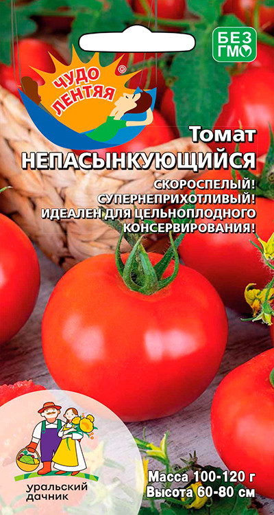 Семена Томат Непасынкующийся, 20 шт УД - фото