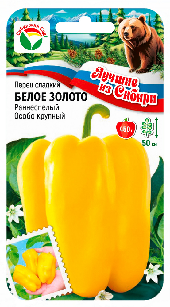 Семена Перец Белое золото, 10 шт серия Лучшие из Сибири - фото