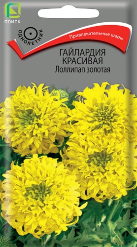Семена Гайлардия Красивая Лоллипап золотая, 0,1 г - фото